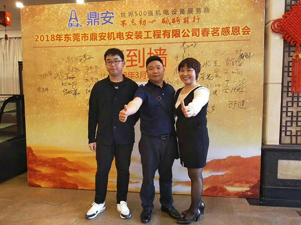 2018年春茗感恩會：“不忘初心，砥礪前行”！