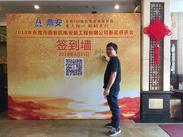 2018年春茗感恩會：“不忘初心，砥礪前行”！