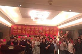 2017年鼎安十周年慶典圓滿成功！